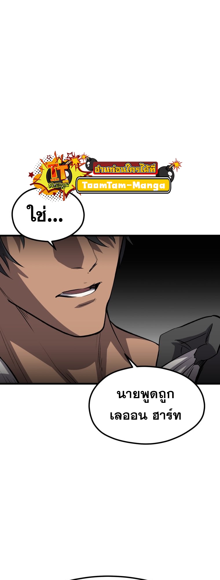 Survival Of Blade King 185 026