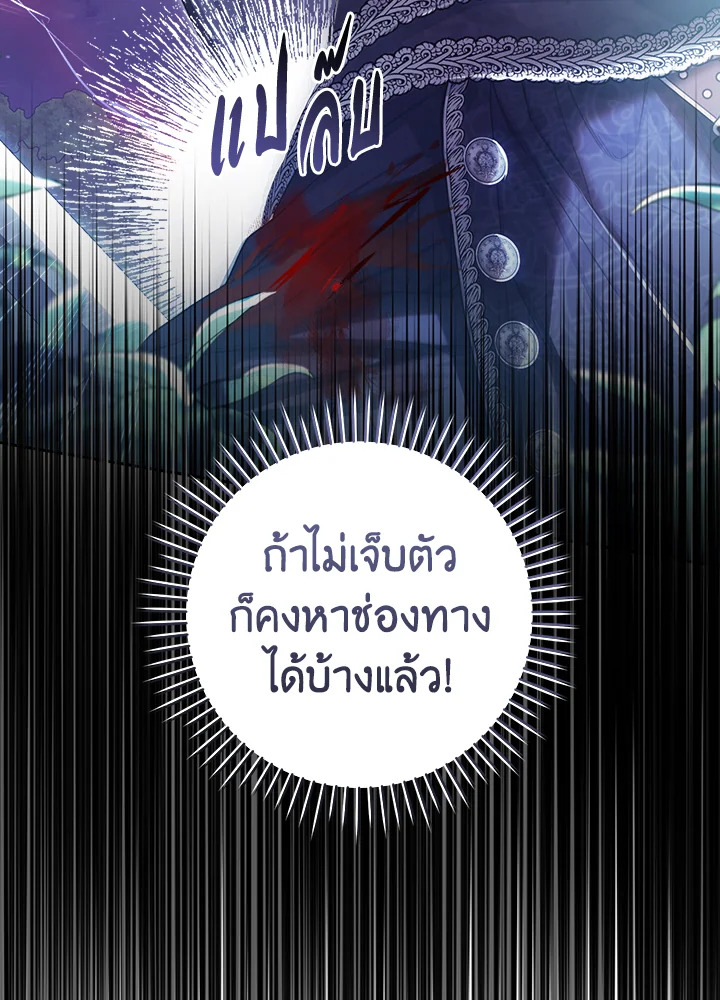 The Villainess Is a Marionette 66 076