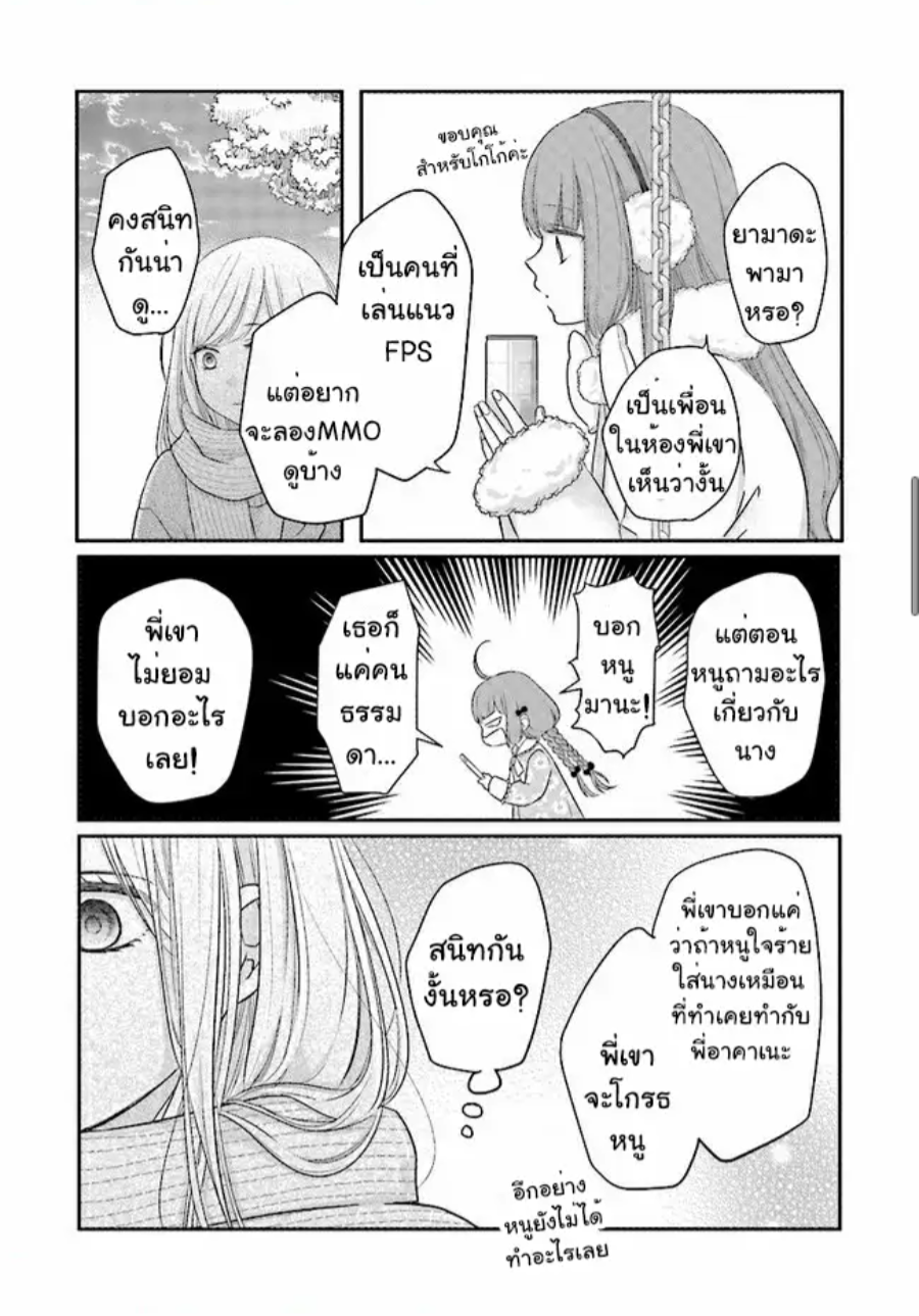 Yamada kun to Lv999 no Koi wo Suru 26 (6)