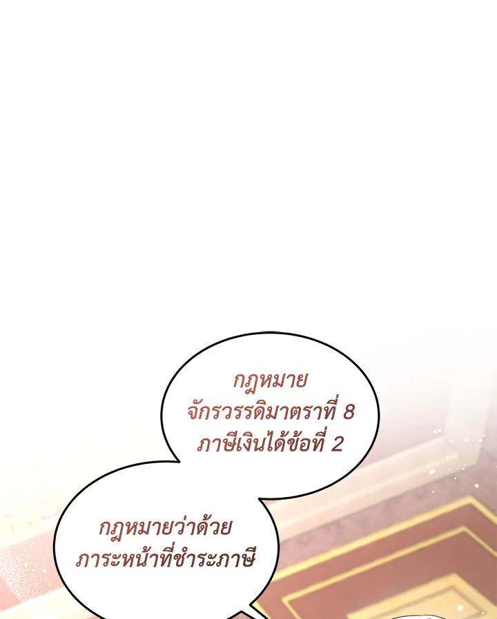 I Became the Male Lead’s Stepmother 70 021