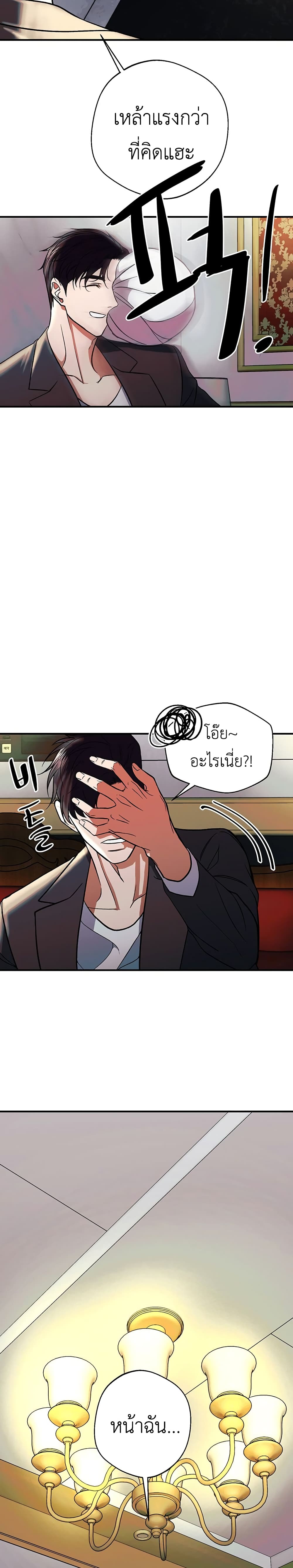 The Wish of a Gangster ตอนที่ 1 (53)