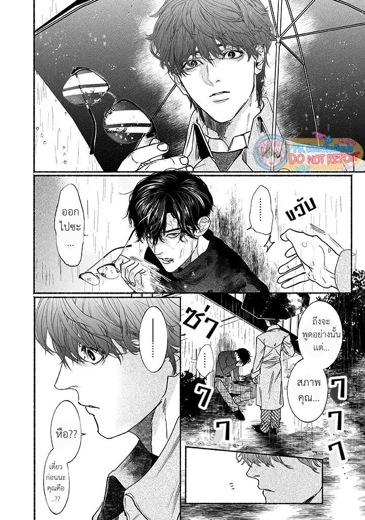 Kami no fune de nemuru 1 22
