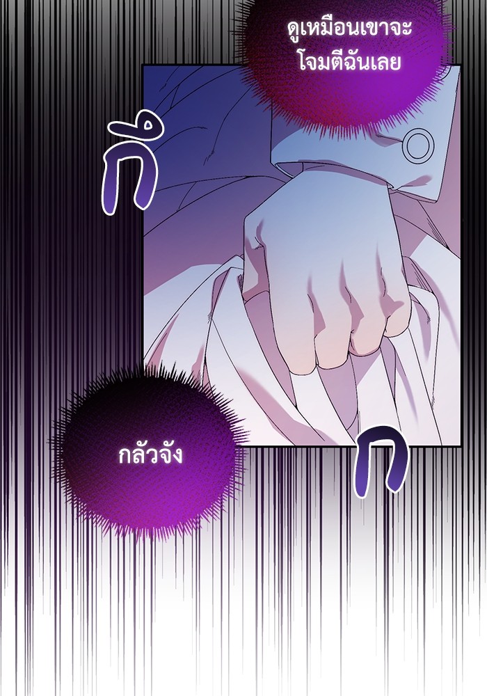 Crowning My Feral Prince 21 (3)