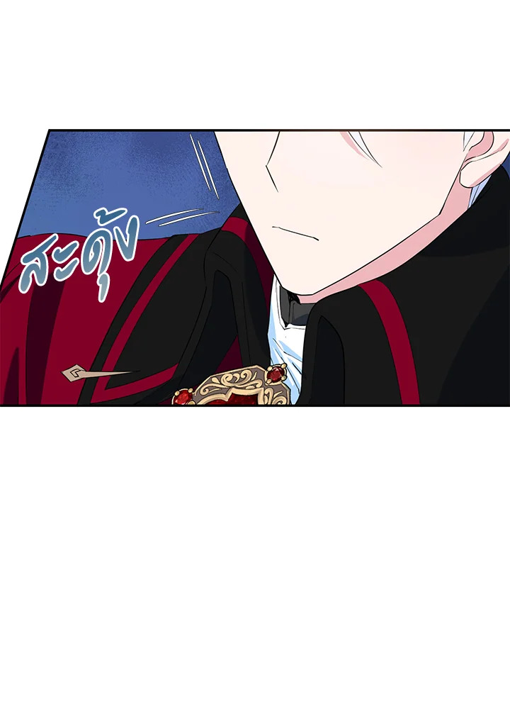A Divorced Evil Lady Bakes Cakes 7 17