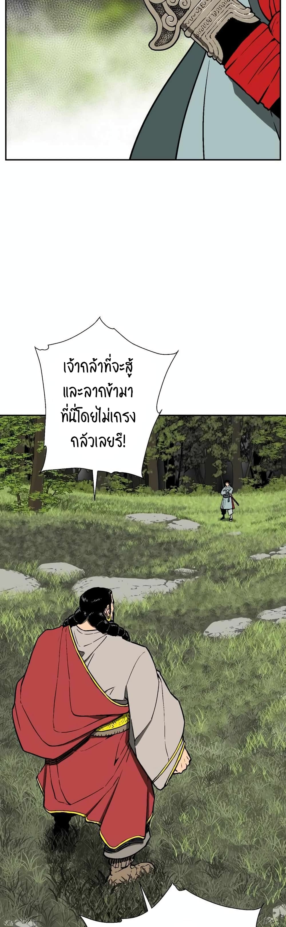 Tales of A Shinning Sword à¸•à¸­à¸™à¸—à¸µà¹ˆ 15 (11)