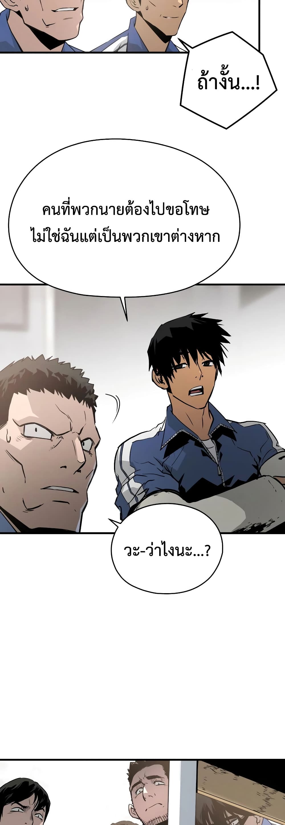 Merciless 11 (21)