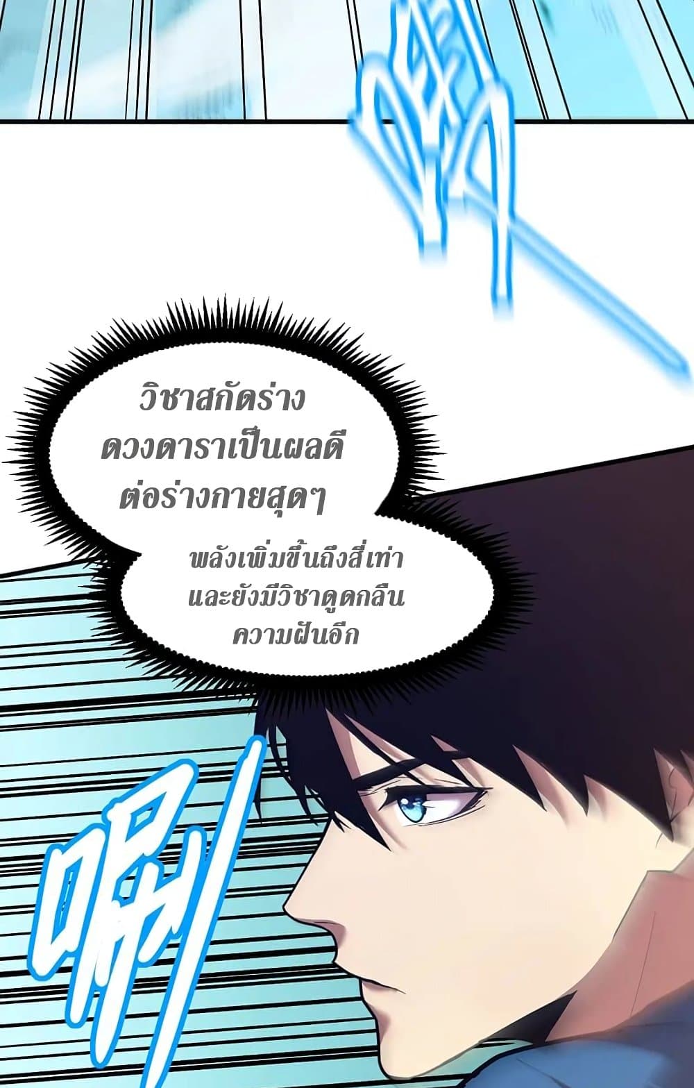 Logging 10,000 Years into the Future ตอนที่ 14 (52)