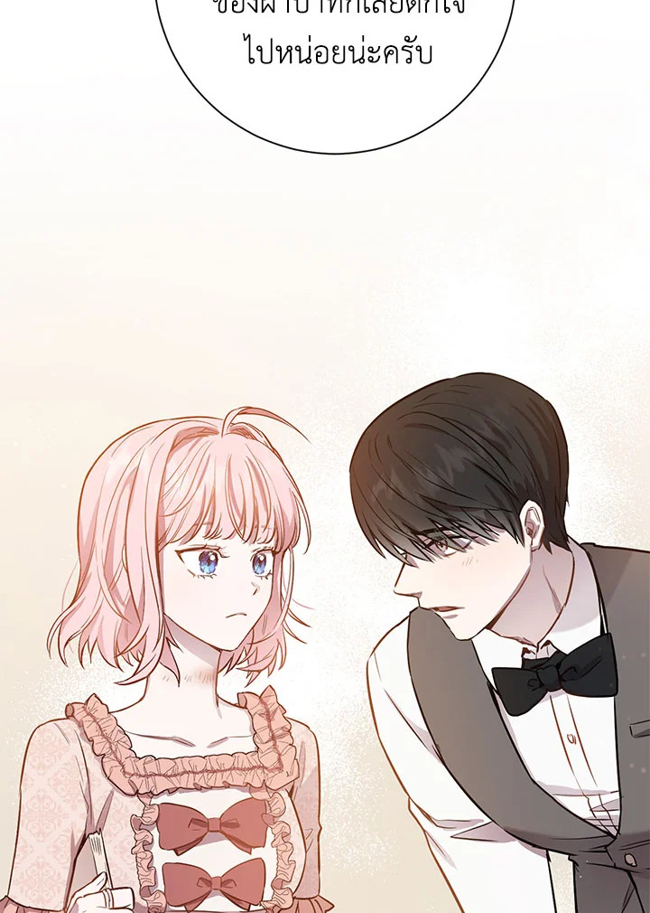 The Princess' Double Life 13 024