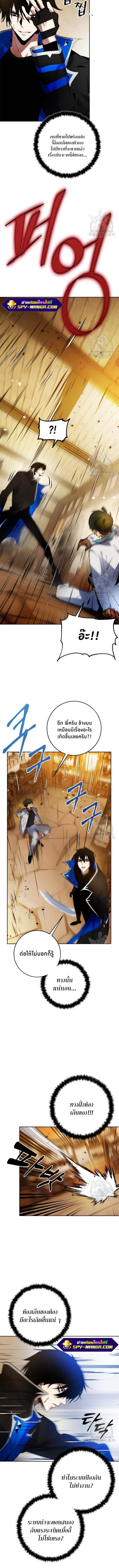 Return to Player ตอนที่ 108 02