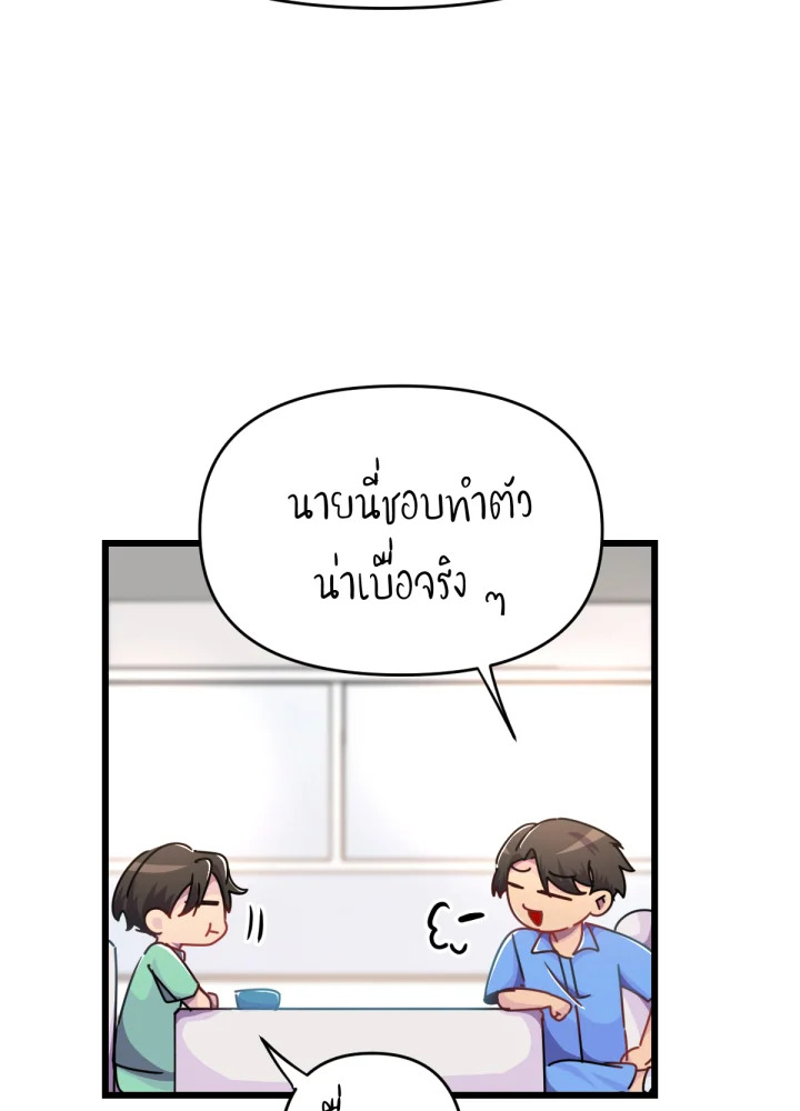 ใครในกระจก 20 032