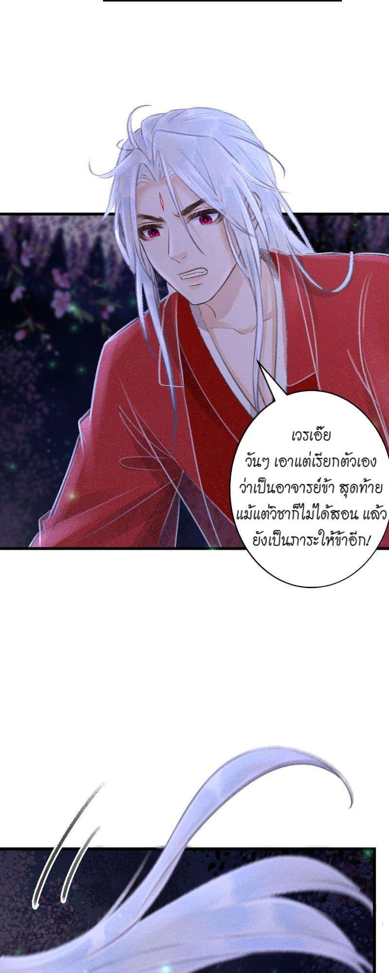 รอรักข้ามกาลเวลา93 32
