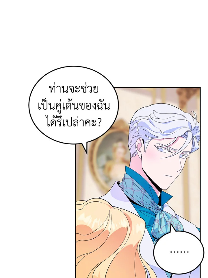 A Divorced Evil Lady Bakes Cakes 5 11