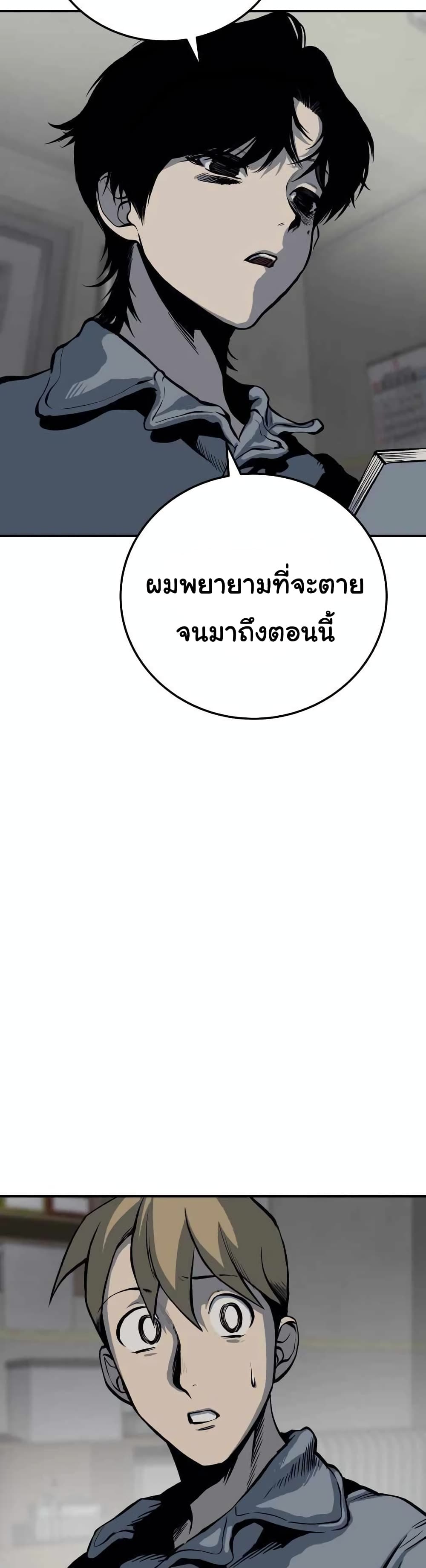 ZomGan ตอนที่ 12 (48)