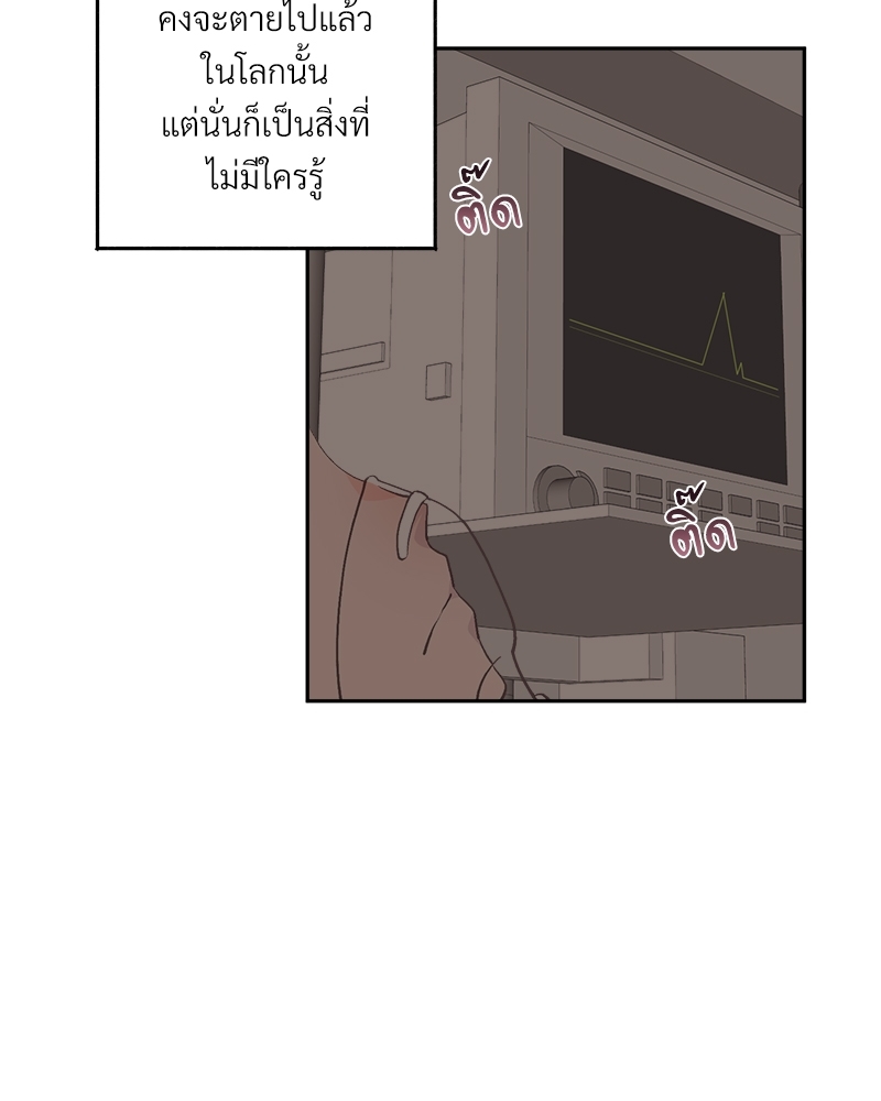 อย่าให้รักไปถึงร้อย 4 72