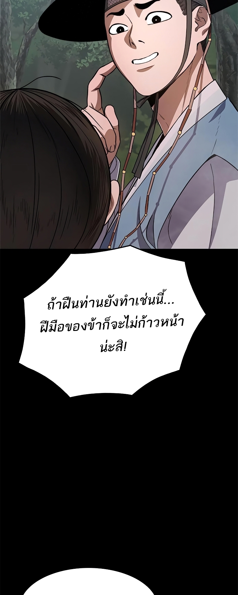 Monster Eater 23 1 07 25670092