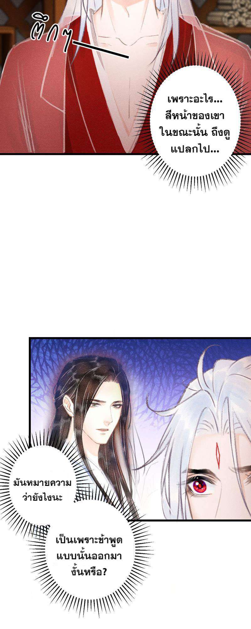 รอรักข้ามกาลเวลา100 17