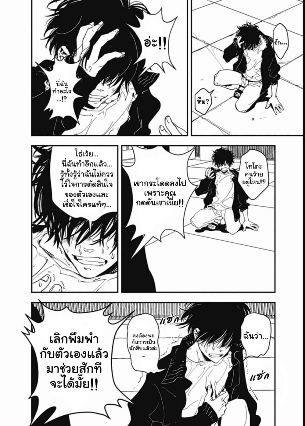 Kamonohashi Ron no Kindan Suiri 1 62