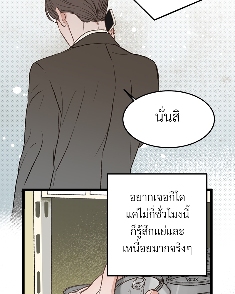 เขตห้ามรักฉบับเบต้า 35 027