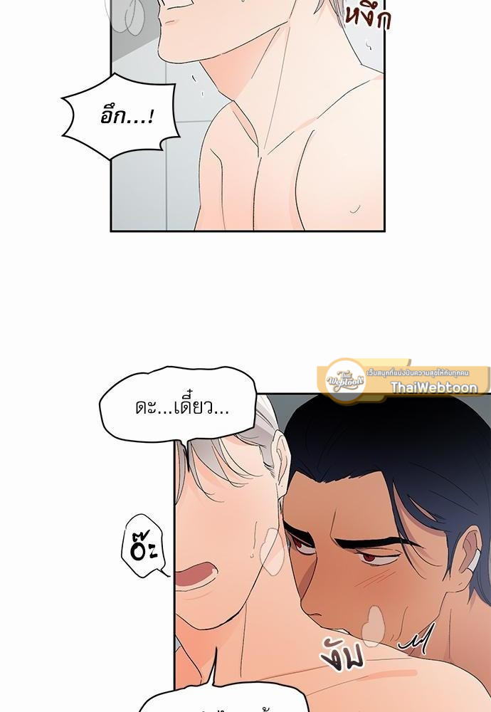 เสือขย้ำจันทร์ 11 34