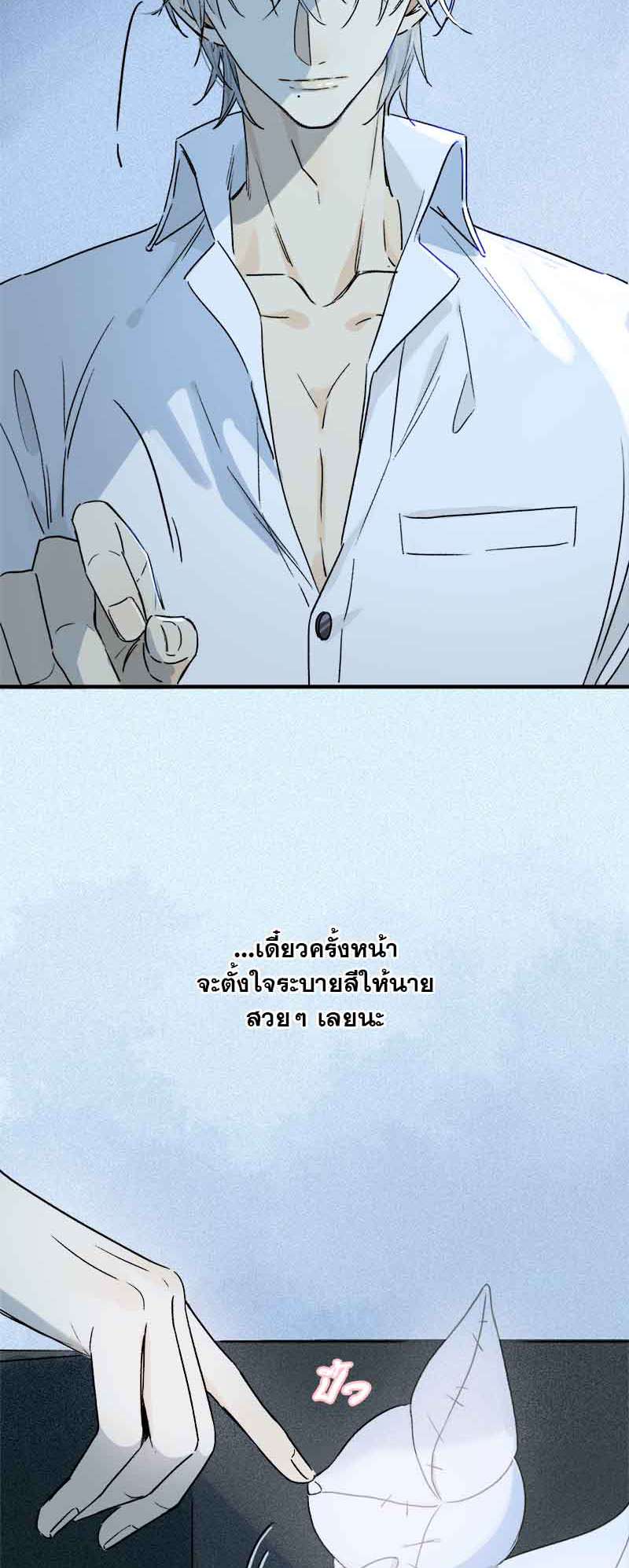 กฎรักแห่งออกัส59 36