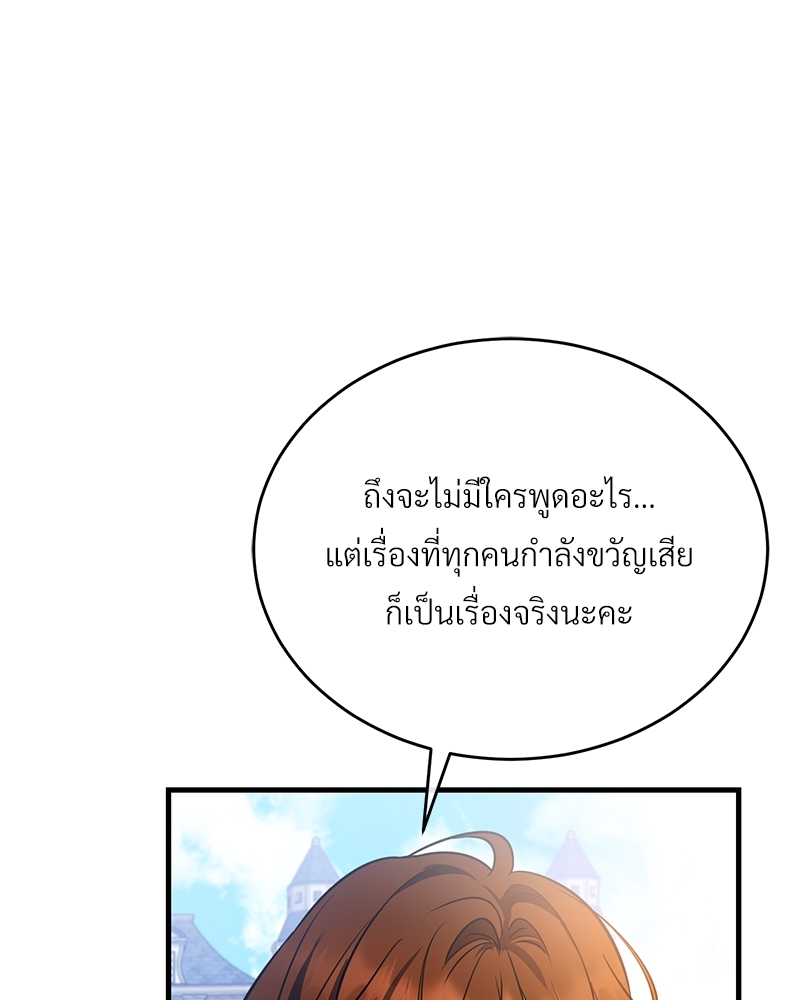 Shadowless Night ตอนที่ 13 092