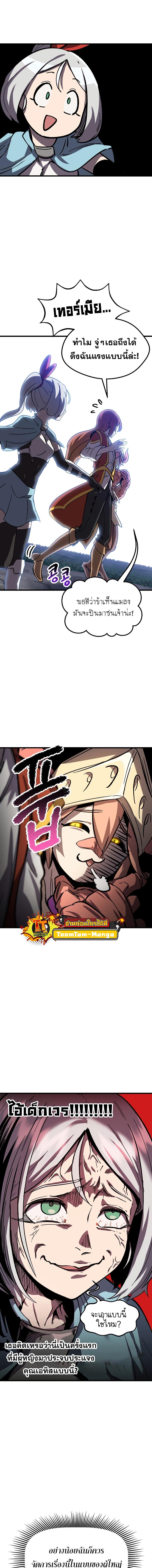 Survival Of Blade King 169 19
