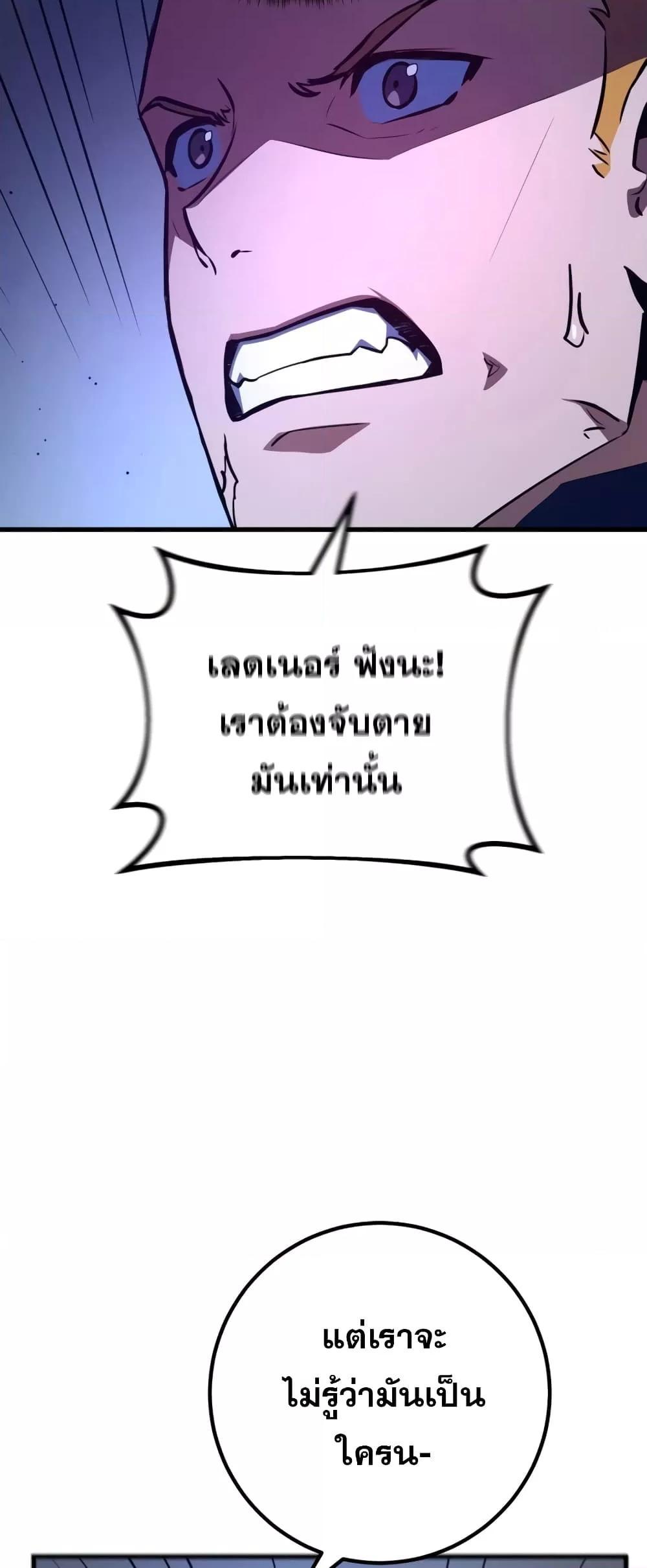 World’s Strongest Troll 29 40