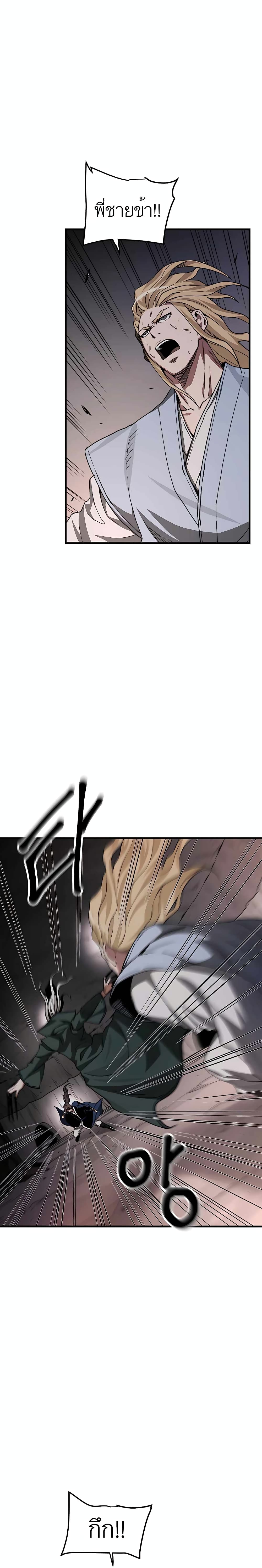 I Am Possessed by the Sword God 36 02