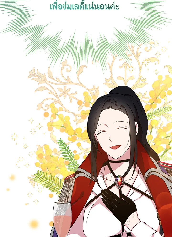 I Tried to Be a Loyal Sword 27 088