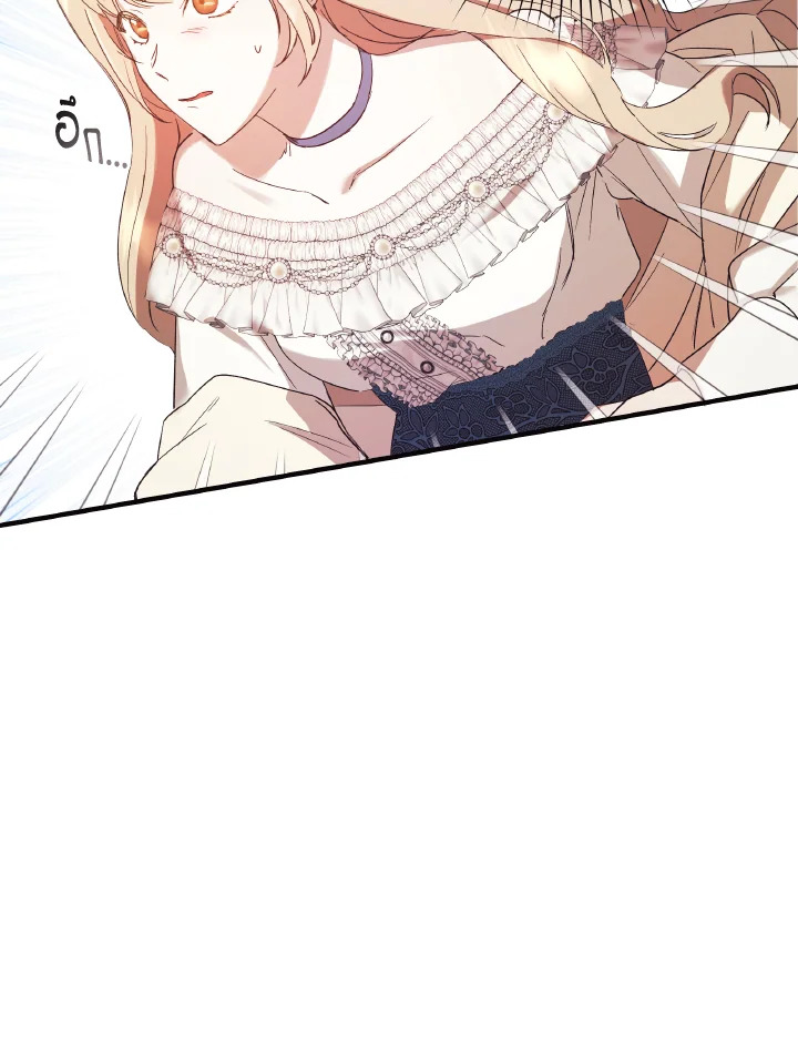 I Just Want My Happy Ending 1 72