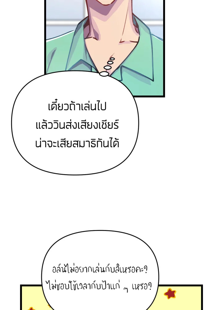 ใครในกระจก 20 079