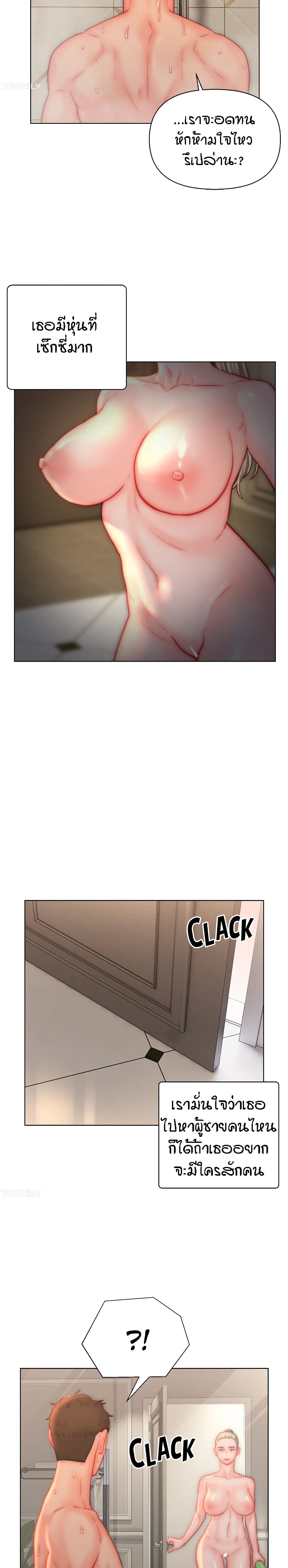 Live-In Son-in-Law 38 page 16