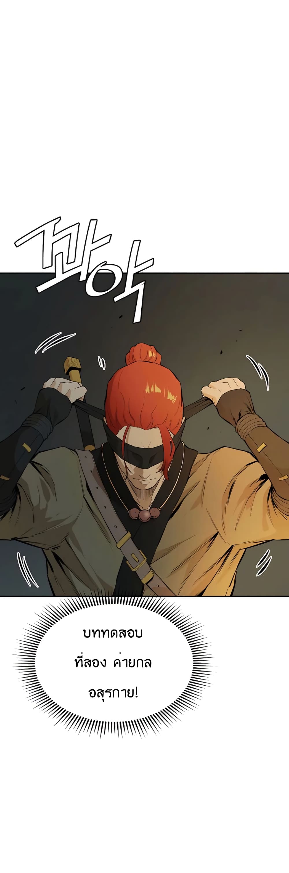 The Villainous Warrior 15 29