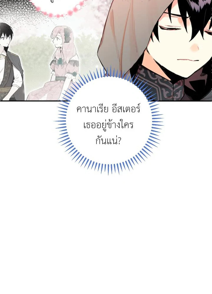 Survive as the Hero’s Wife 5 62