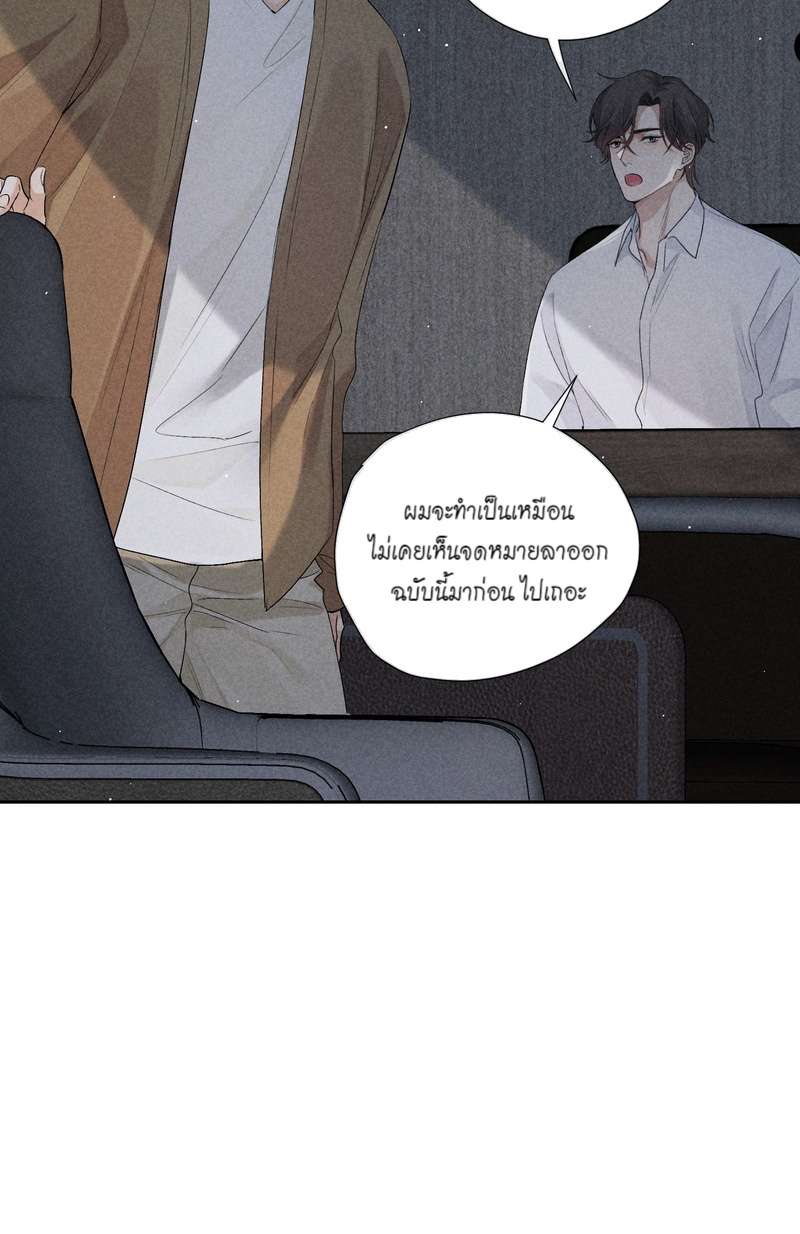 เกมรักต้องห้าม 57 19