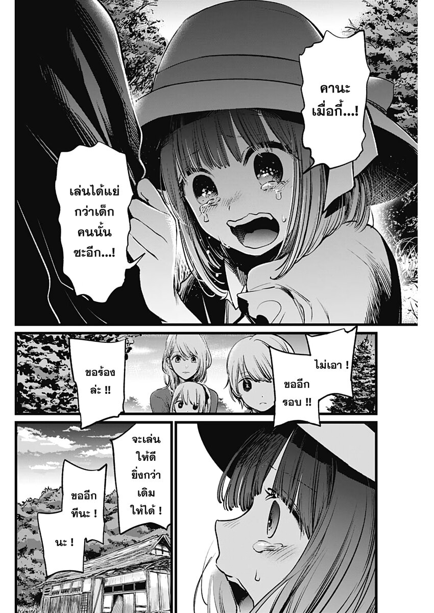 Oshi no Ko 6 (14)