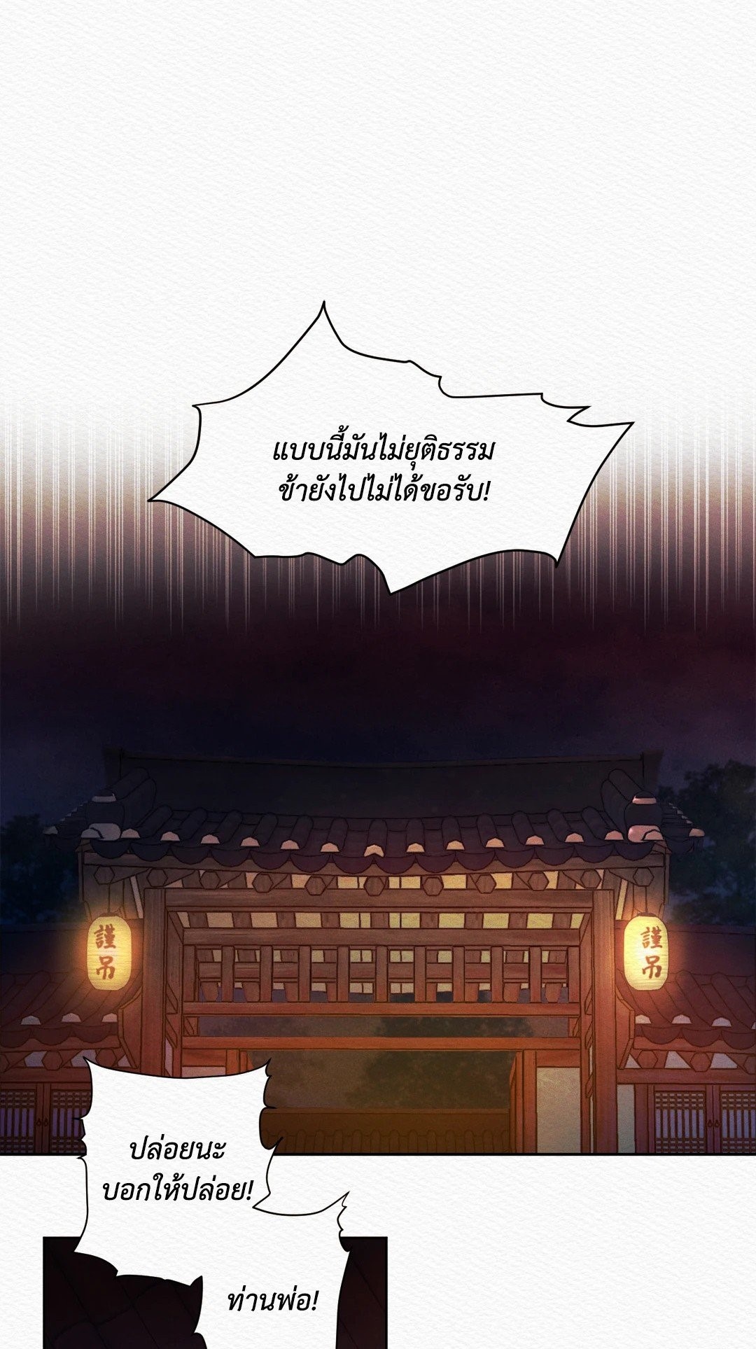 Night Song 15 01