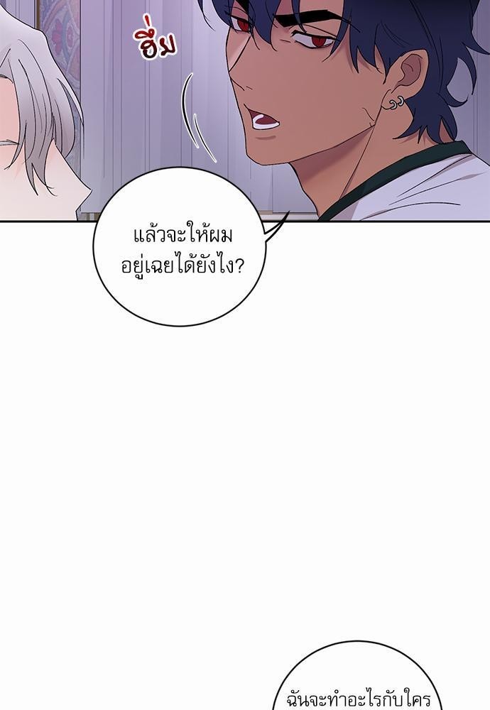 เสือขย้ำจันทร์ 16 09