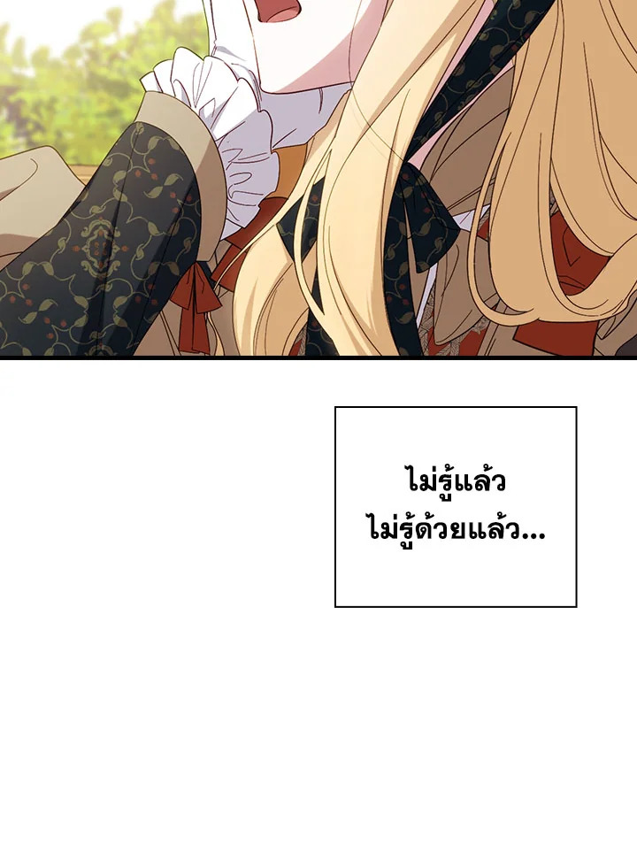 How to Get My Husband on My Side 33 037