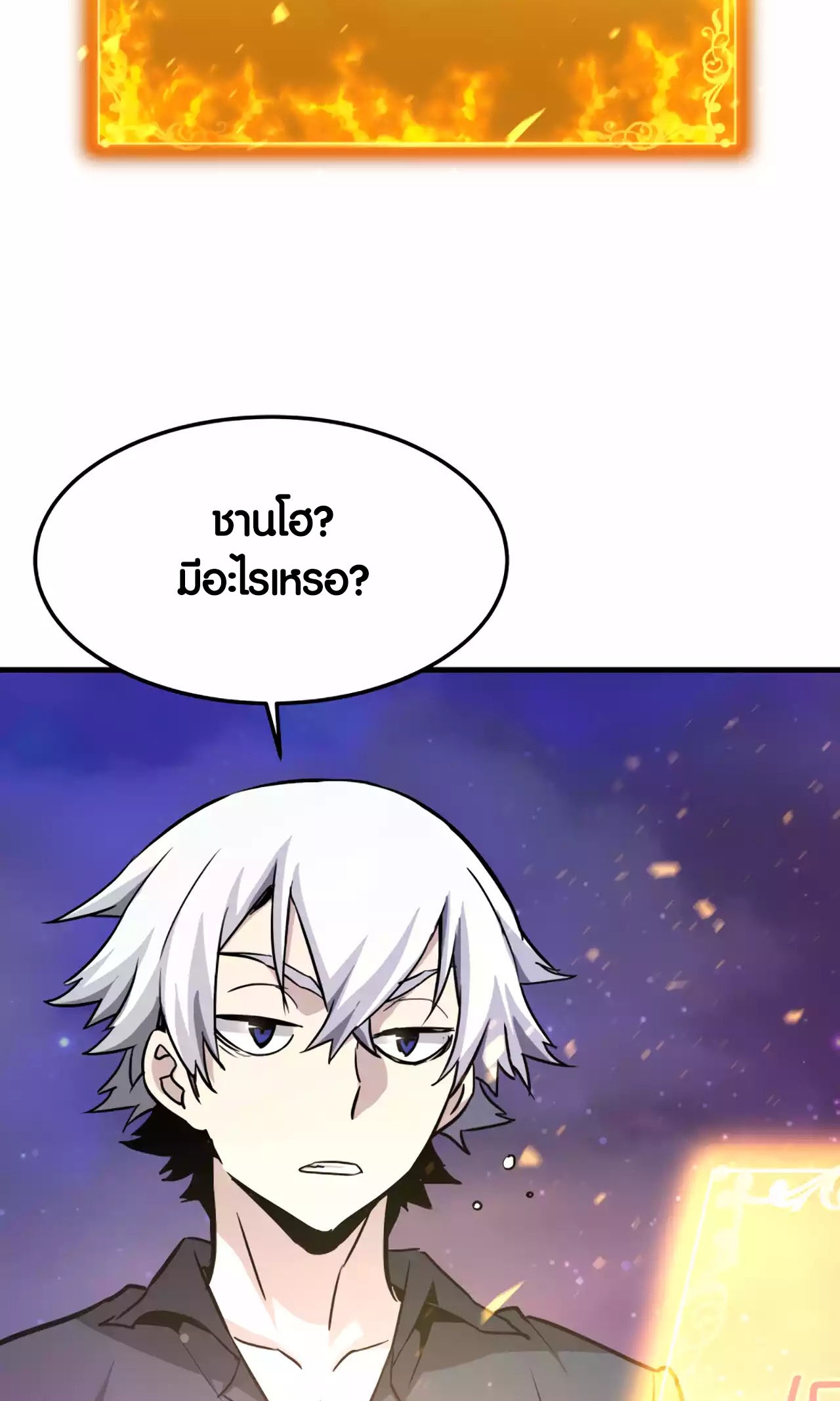 อ่านมันฮวา เรื่อง Han Dae Sung That Returned From Hell 93 29