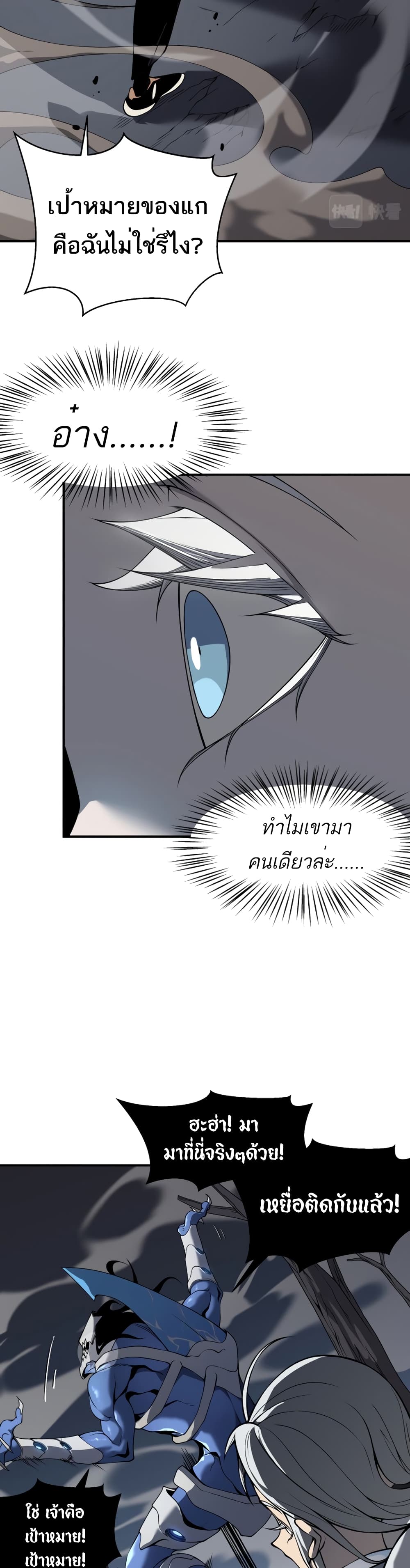 Demonic Evolution à¸•à¸­à¸™à¸—à¸µà¹ˆ 15 (12)