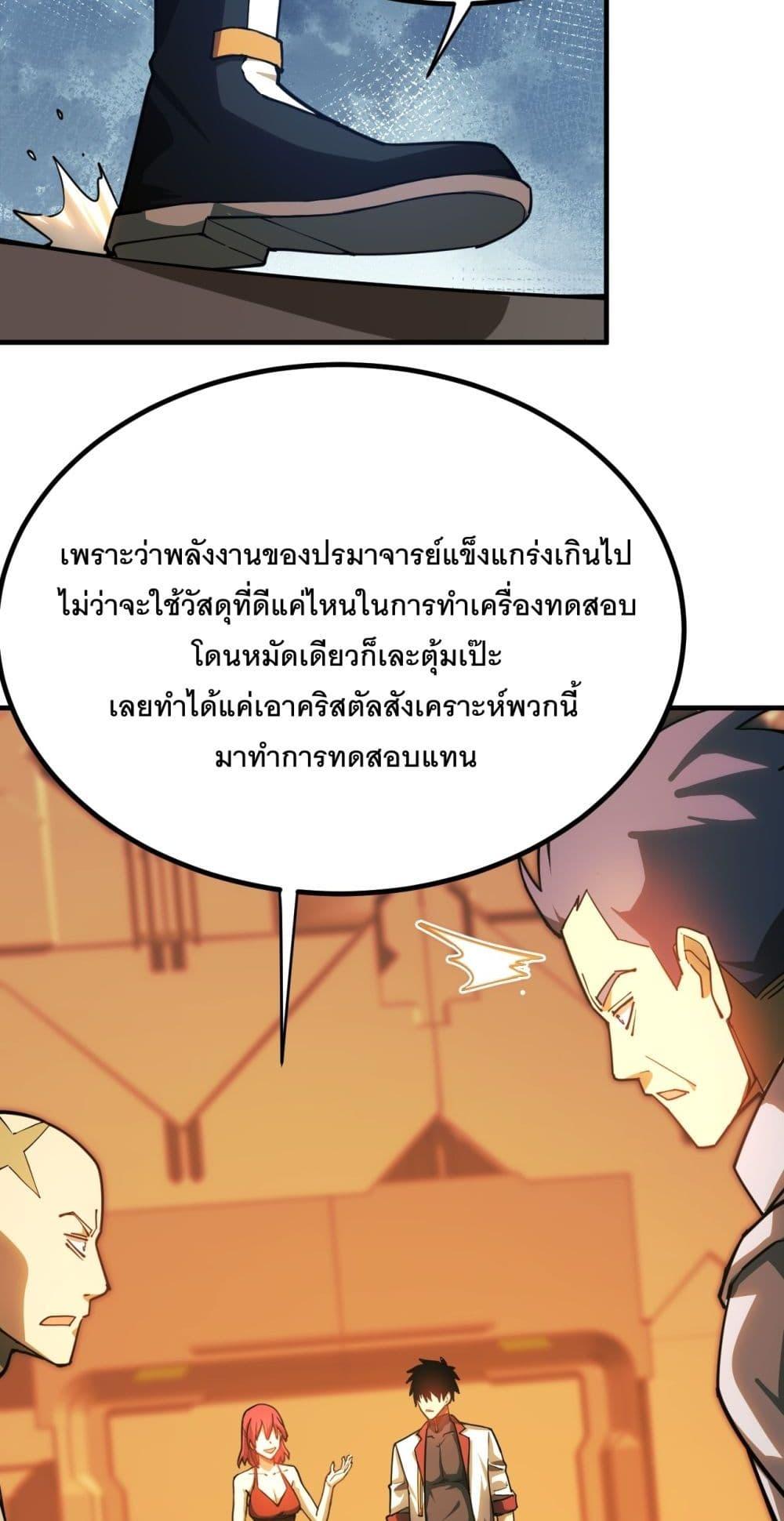 Logging 10,000 Years into the Future ตอนที่ 129 (38)