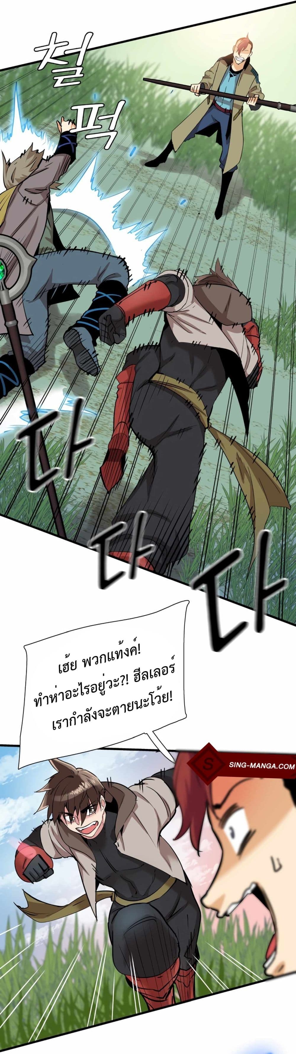 Control Player à¸•à¸­à¸™à¸—à¸µà¹ˆ 19 (16)