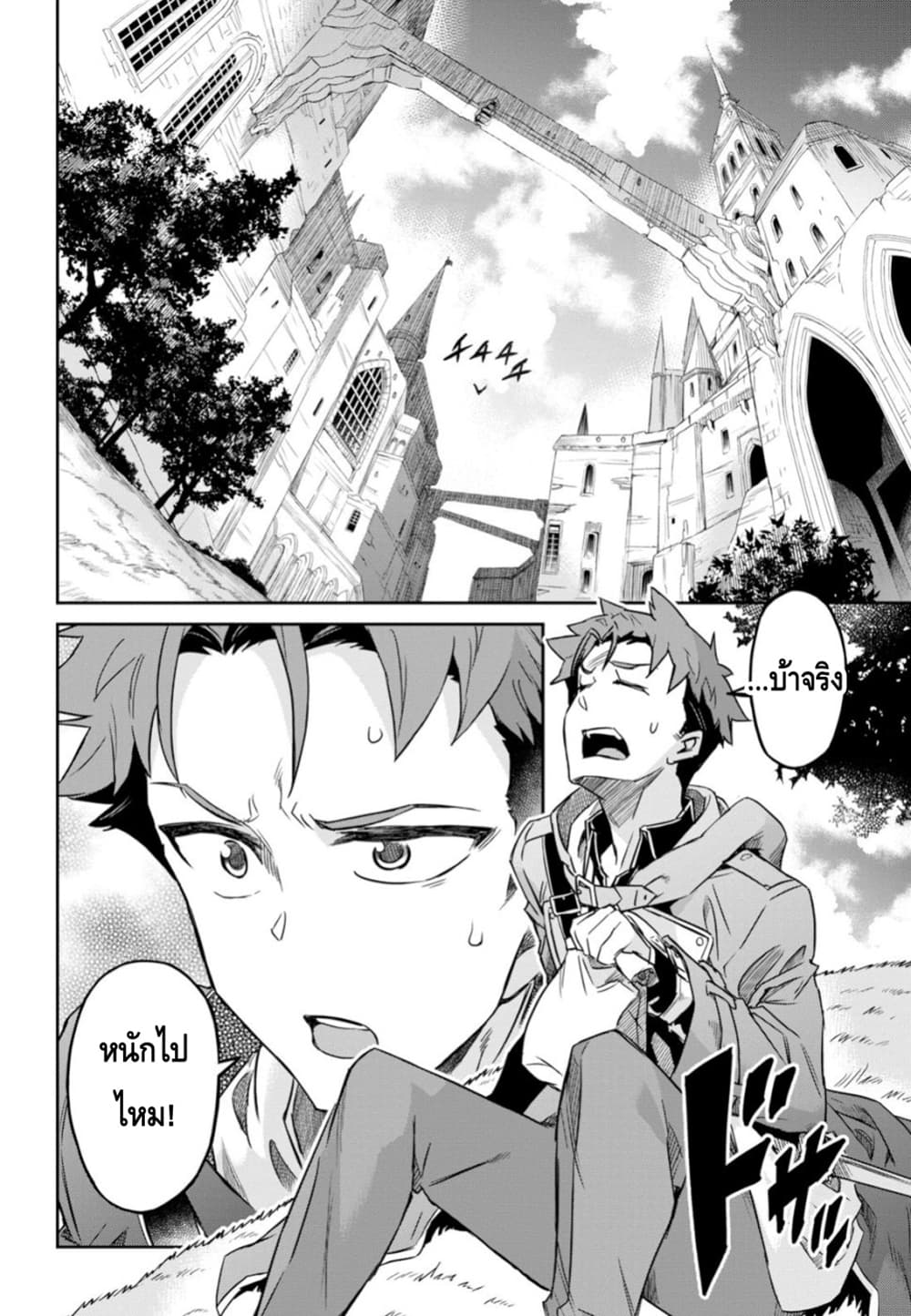 Nanatsu no Maken ga Shihai suru เธ•เธญเธเธ—เธตเน 4 (6)