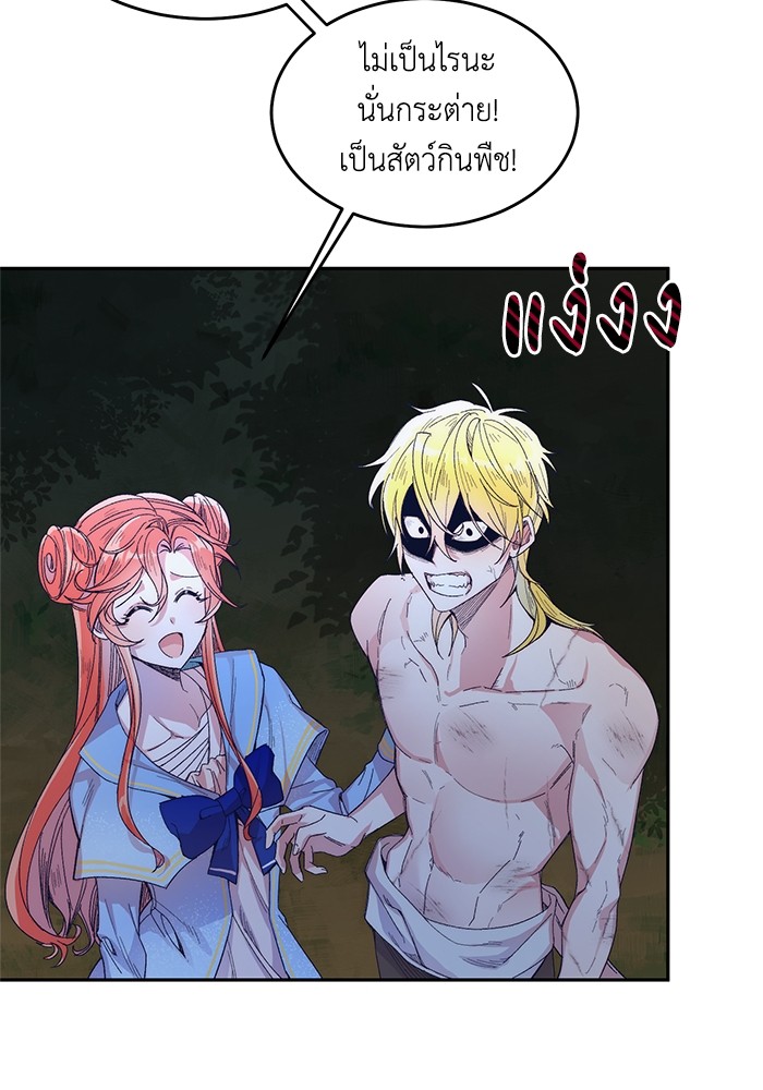 Crowning My Feral Prince 9 (18)