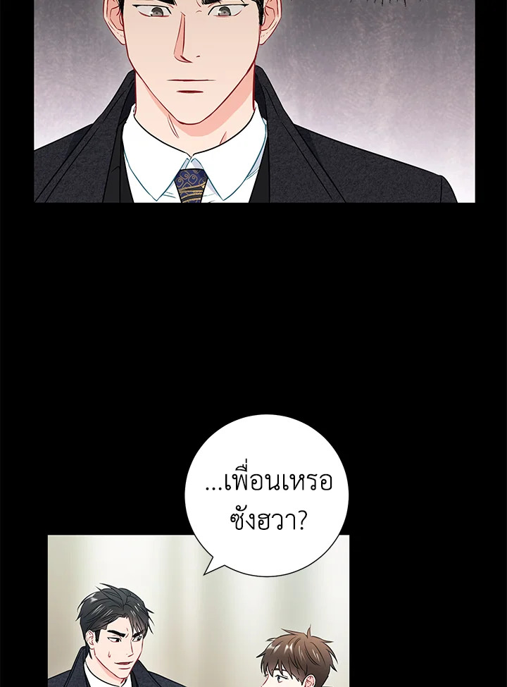 The Ideal Relationship 24 37