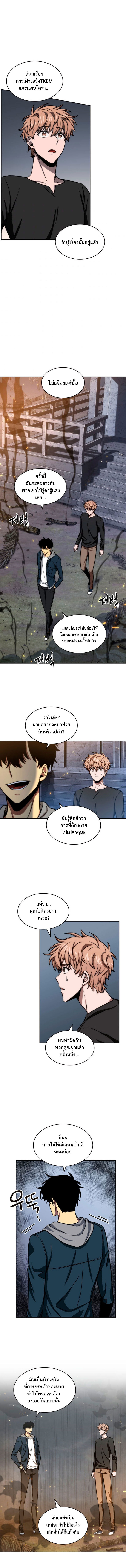 Tomb Raider King 206 05