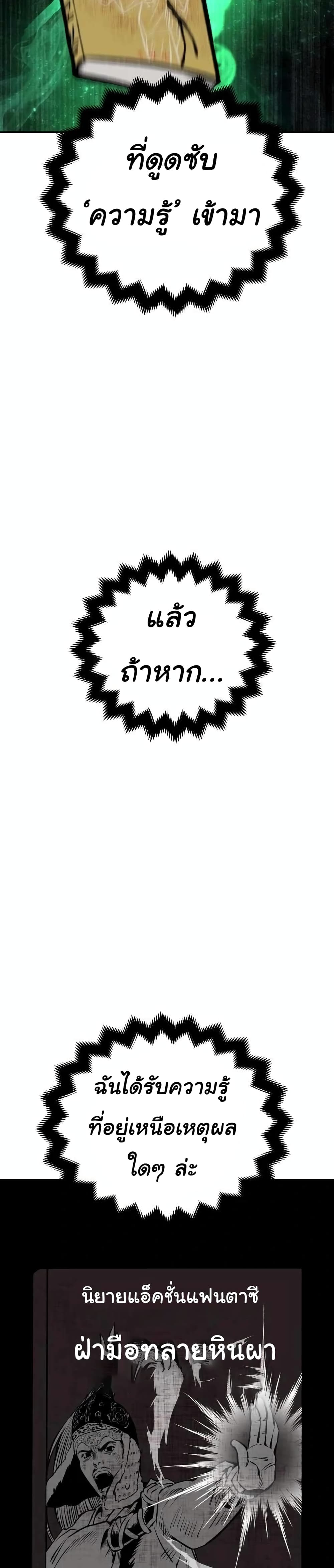ZomGan ตอนที่ 22 (53)