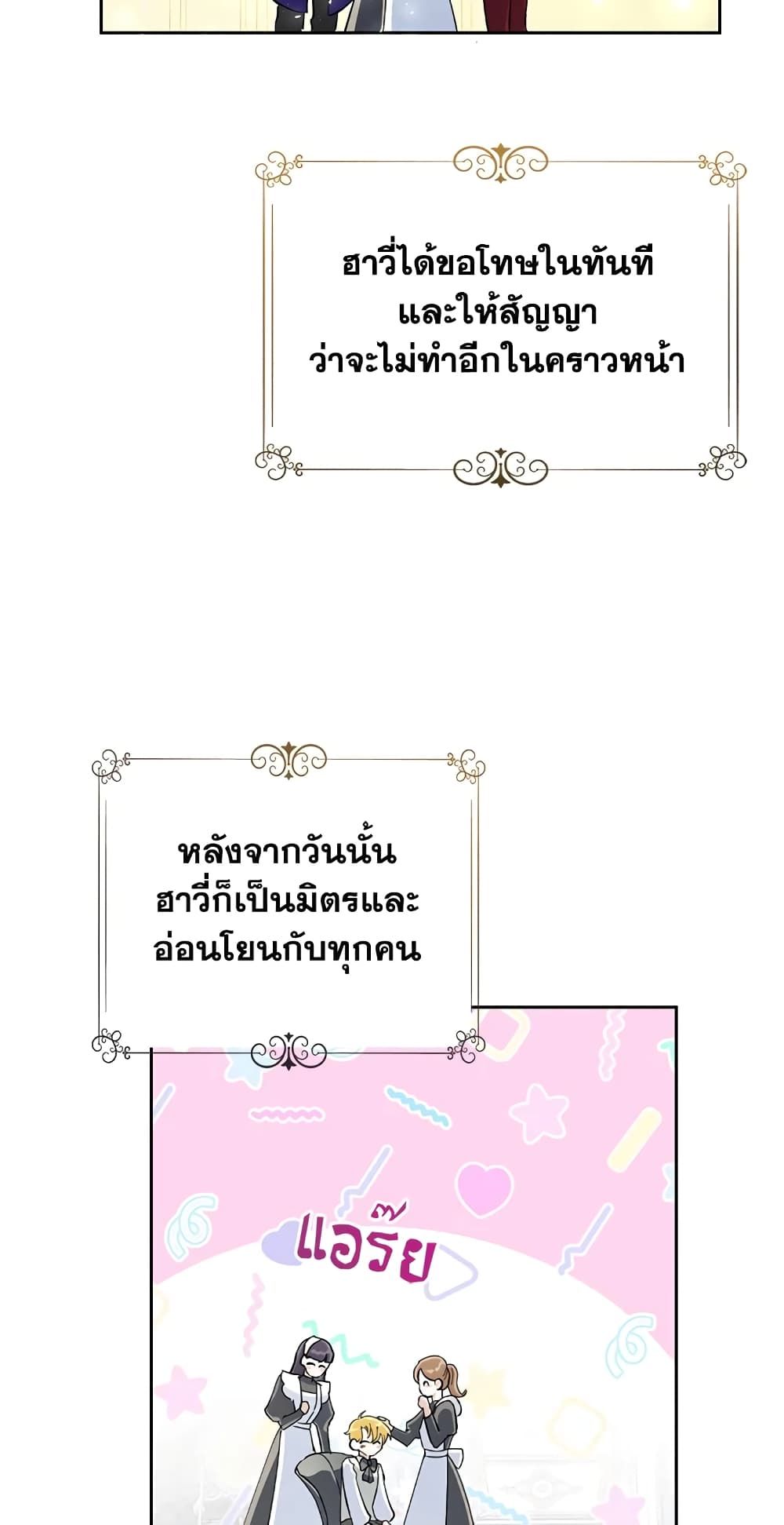 Today the Villainess Has Fun Again à¸•à¸­à¸™à¸—à¸µà¹ˆ 15 (68)