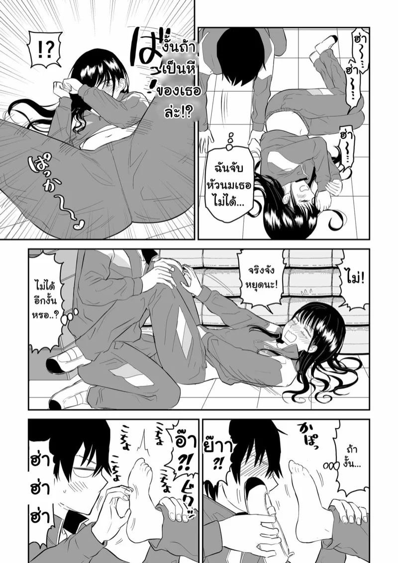 สาวเงียบกับหนุ่มเอาแต่ใจ 1 15